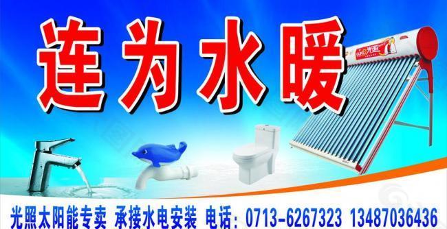 岷縣沐潔水暖潔具行(老板廚房電器)_岷縣黃頁(yè)