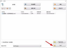 格式工廠v4.6.0.0官方電腦版 免費全能多媒體格式轉(zhuǎn)換利器